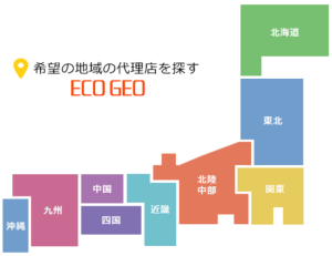 ECOGEO工法代理店の日本地図